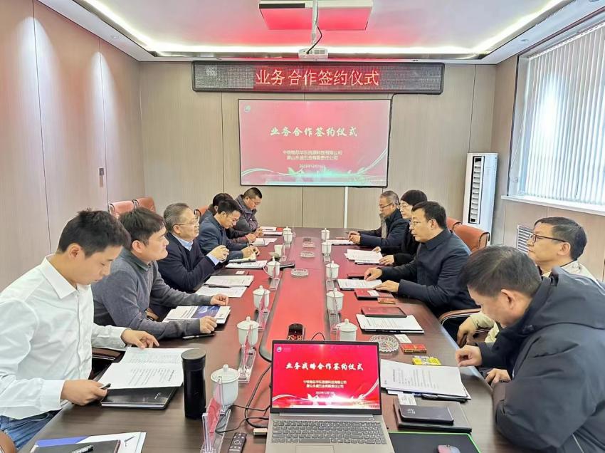中鐵物總華東資源科技有限公司產品研發(fā)及委外加工基地項目簽約儀式成功舉行