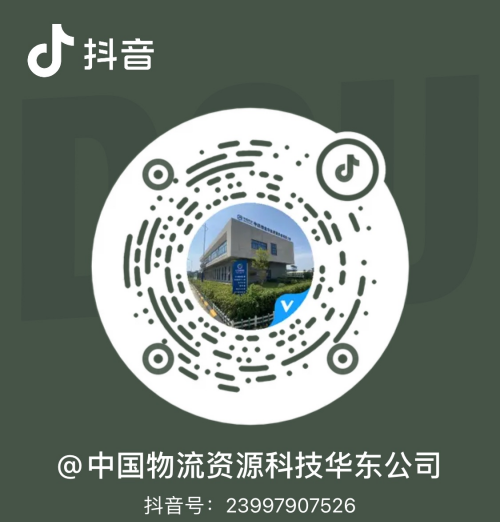 “直播帶貨 開拓市場”中鐵物總?cè)A東資源科技有限公司嘗試開展首次抖音直播帶貨